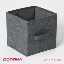 Stellying box for storing the shares 