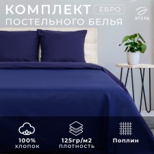 Bed linen Ethel euros “Blue Dust” 200 × 217, 240*220, 70 × 70-2 pcs, Poplin 125 g/m²