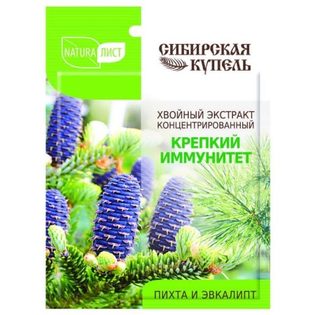 Complex for the adoption of baths Naturalist "Strong Immunity" The coniferous extract concentration, 75 ml