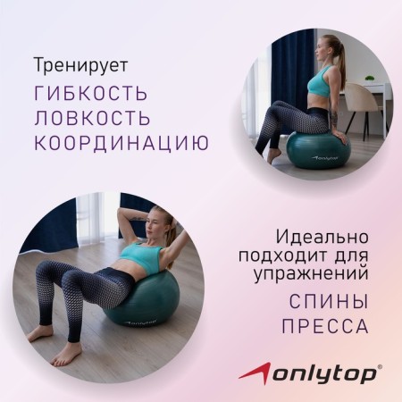 Fitball ONLYTOP, D = 65 cm, 900 g, anti -wings, green color-1