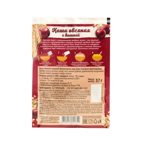 Oatmeal porridge with cherry Preston, quick preparation, 37 g-3