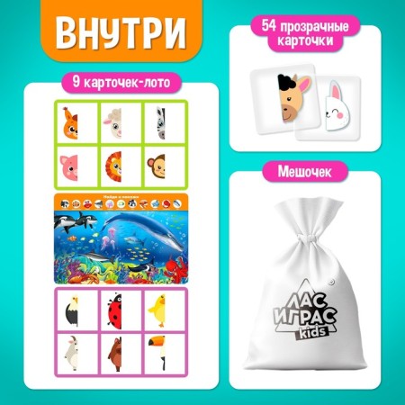 Board game "Smart Loto. Halves: funny animals ", memories, from 1 player, 3+-1