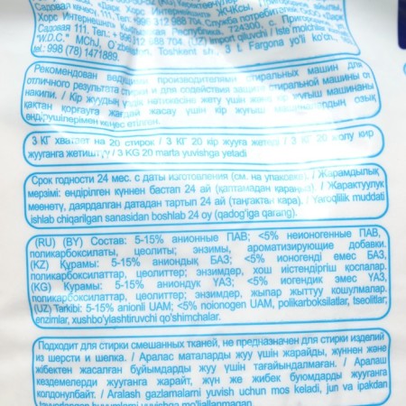 Washing powder Ariel Color & Style, automatic, 3 kg-1