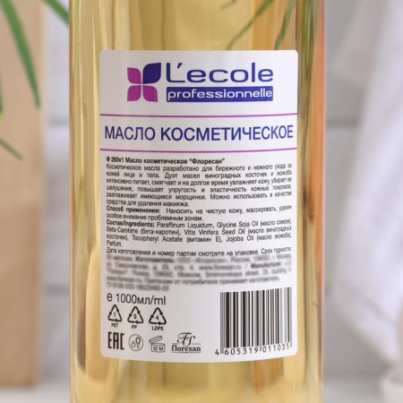 Cosmetic oil Floresan for massage, 1 liter-1