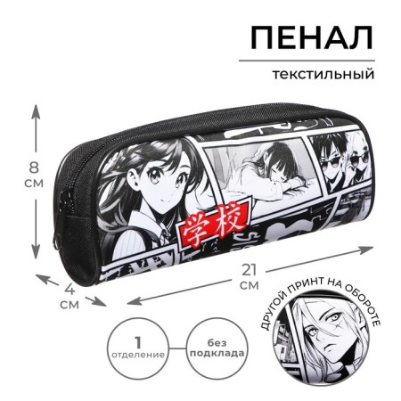 Penal soft, 1 department, 80 x 210 x 40 mm, voluminous, calligrata PMO 21-20, "anime"