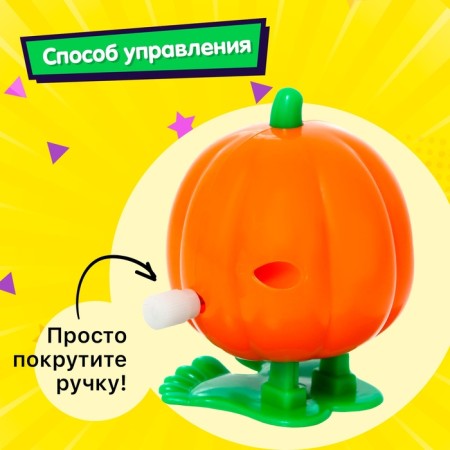 Clothing toy "Pumpkin", jumps-2