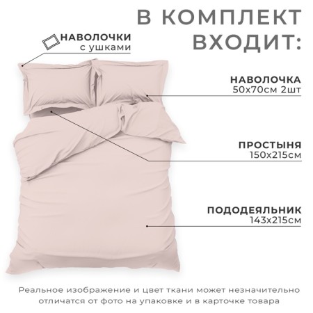 Bed linen Ethel 1.5 joint venture Silver Cloud 143x215, 150x215, 50x70+3-2 pcs, Maco-Satin, 114g/m2-6