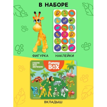 Game set Funny Box "Zoo": card, figure, sheet of stickers-3