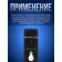 Intimate lubricant Gel-based gel lubrication, anal, 200 ml of oka-hpoki