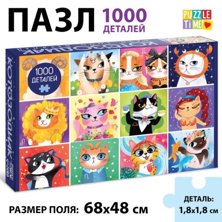 Puzzle "Kotozodiac", 1000 parts