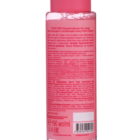MISS MISS Organic Bio-Water Rosa and Rosehip oil, 190 ml-4