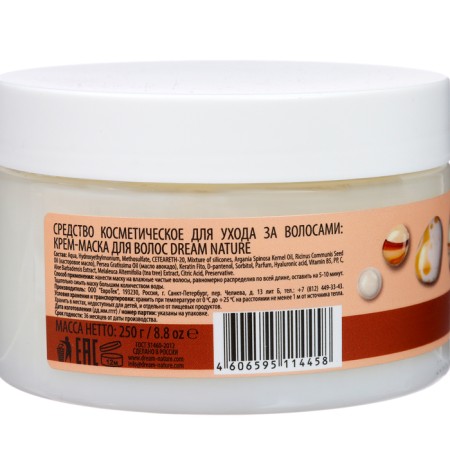 Hair mask Dream Nature Moisturizing and Shine, 250 g-3