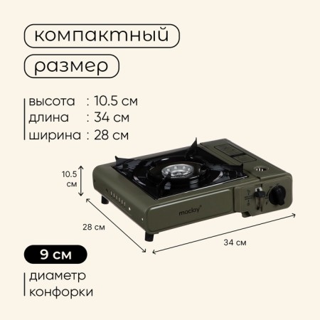 Maclay gas stove for camping, without an adapter-2