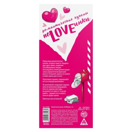 Coupon for steam "Poloveinki", 18+-3