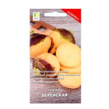 Seeds of Vereyskaya Brutsya, 1gr