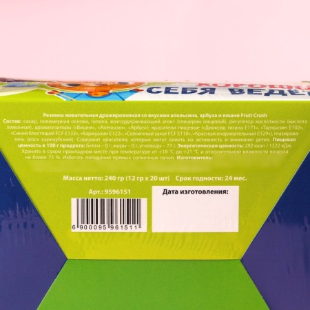 Showbox chewing gum "Children's" in Blister, 240 g.-3