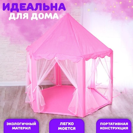 Children's Game Tent Tent "Cant" pink 140 × 140 × 135 cm-2