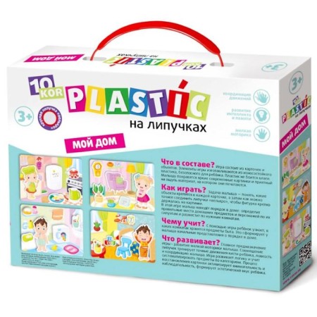Velcro boarding game "My home"-1