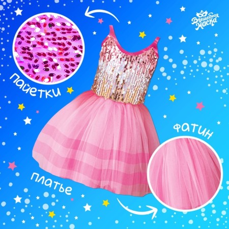 Carnival set "Dragon": pink dress, rim-1