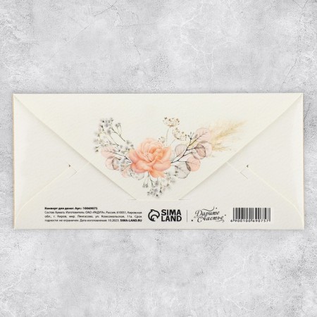 Wooden envelope carved "Happy Wedding", roses, 16.5 x 8 cm-3