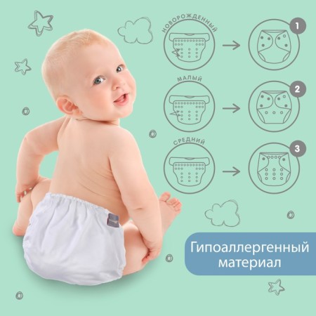 Reusable diaper, white color-2