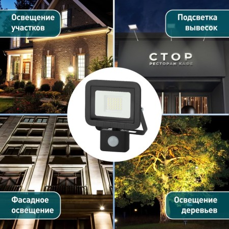 Feetor LED street era LPR-041-2-65K-030 30W, 6500K 2400LM, IP65, with a motion sensor-11