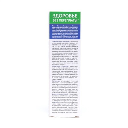 Body gel balsam "shitting chondroitin" with a tissue and a saberfish, 125 ml-2