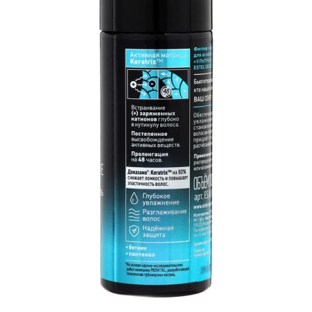 Estel Secrets filler-hydrocontrol for weakened hair, 100 ml-1