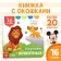 Cardboard book with windows “Study animals”, 10 pages, 16 windows, Disney