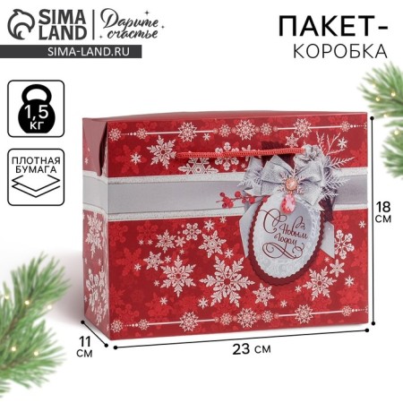 Package - Happy New Year!, 23 x 18 x 11 cm, New Year
