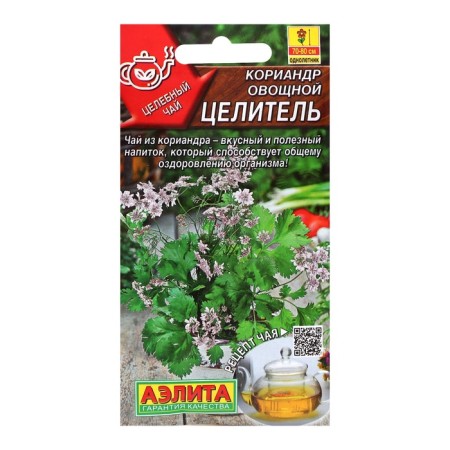 Coriander seeds vegetable "healer", c/p, 2 g