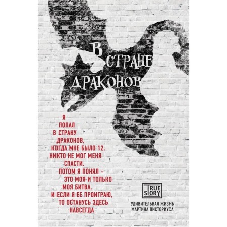 Podkosk. Take a look at the world differently! (set)-1