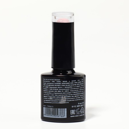 Delicate nude nail polish gel, 3 phase, 8 ml, LED/UV, Color Direct - Pink (02)-7