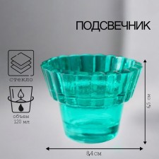 Подсвечник "Циния" 6,5х8,3 см,120мл ЗЕЛЁНЫЙ