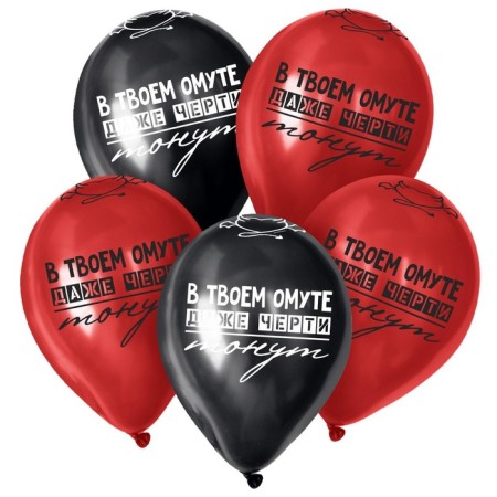 Shar Latex 12 "" In your whirlpool... ", pastel, set of 5 pcs., Red color, black-1