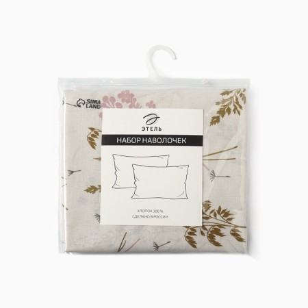 A set of pillowcases "Ethel" Fennel 50x70cm - 2pcs, Poplin 125 g/m2, HL 100%-2
