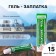 Reinforced specially resistant gel payment for PVC products, white color, 20 g, 15 ml