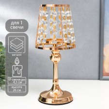 Summary Metal for 1 candle 