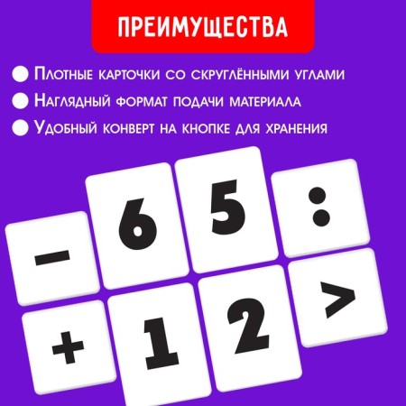 Handout "numbers and signs"-2