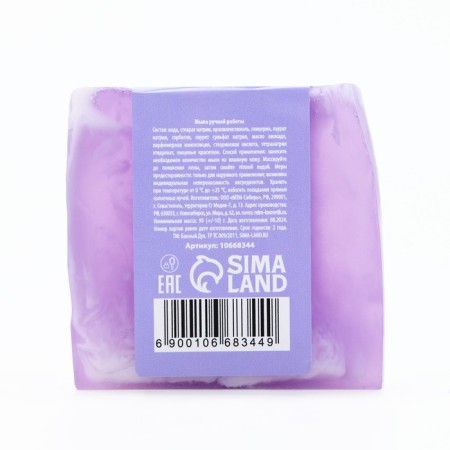 Handmade soap, 90 g, lavender aroma, bath spirit-1