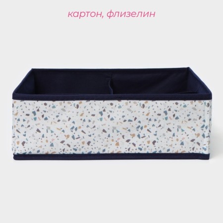 Organsiser for storing linen of the Dolyan "Marmelad", 4 cells, 29 × 29 × 10 cm, white color-1