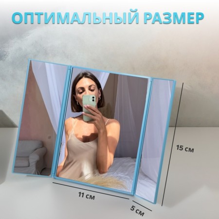 Mirror desktop, mirror surface 5 × 15/11 × 15 cm, color mix-1