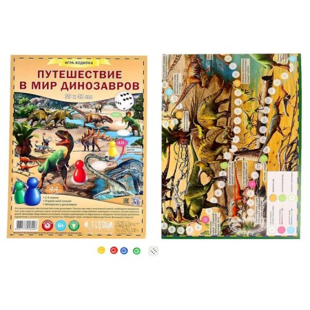 Table game "Travel to the world of dinosaurs"