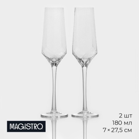 A set of glasses for champagne Magistro "Dario", 180 ml, 7 × 27.5 cm, 2 pcs