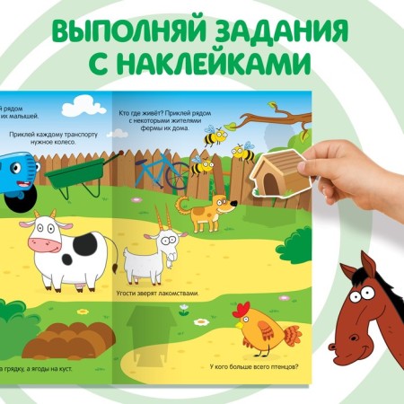 A scraper book with a screw-layer and stickers "Funny tasks", a blue tractor-2