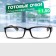 Ready glasses east 6616, black color, bending pipe, +1.5