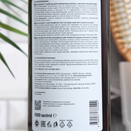 OLLIN Professional hair shampoo with grape extract, 1000 ml-1