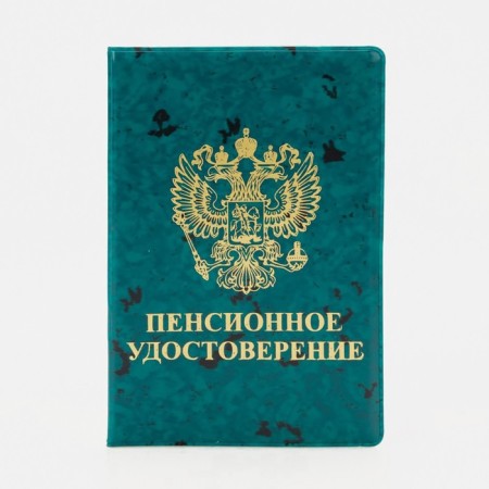 Cover for pension certificates, green color