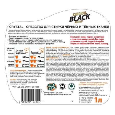 ProSept Crystal, concentrate, 1 liter liquid liquid for washing black tissues.-2
