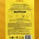 Little Devil anti -aging mask with Petita Extract, 21 g